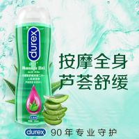 杜蕾斯Durex怡情/舒缓按摩油 人体润滑油爽滑快感润滑剂润滑液成人情趣男女性用品女性系列