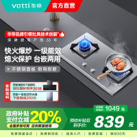 华帝(vatti) 燃气灶 单灶具 灶台双眼灶 燃气灶嵌入式灶 台嵌两用 4.8kW不锈钢天然气灶 i10064A天然气
