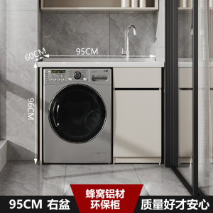 欧吉美 太空铝浴室柜阳台洗衣柜带搓板石英石洗衣台组合柜一体洗衣机伴侣