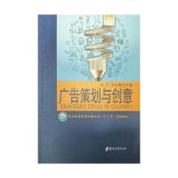 正版新书]广告策划与创意王红9787564564841