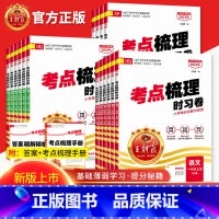 [2本]语文(人教版)+数学(北师版) 三年级上 [正版]2023新版 试卷一年级二年级三年级四年级五年级六年级上册下册