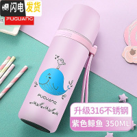 三维工匠保温杯女士便携可爱316简约男大容量学生水杯500小巧杯子 350紫色鲸鱼-级316送杯套杯刷刻字