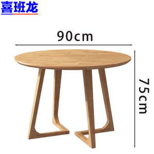 喜班龙 洽谈桌