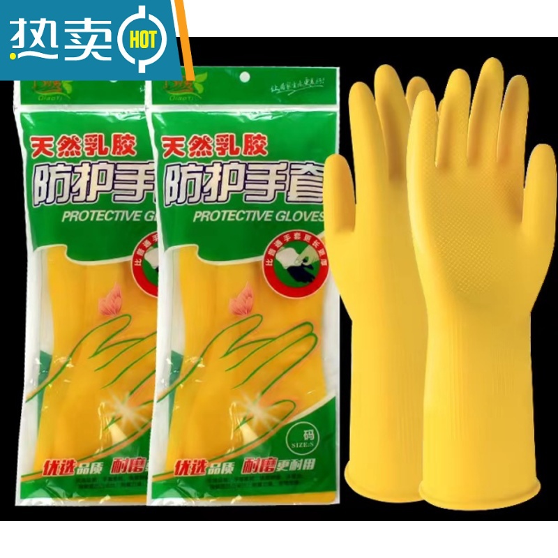 敬平橡胶加厚牛筋乳胶手套劳保工作耐磨防水防滑胶皮塑胶洗碗耐用家务 4双黄色加厚款 S