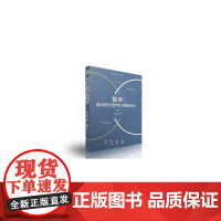 复杂:设计的计算与计算的设计