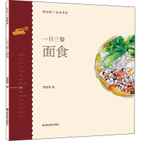 音像一日三餐 面食贾绍萍