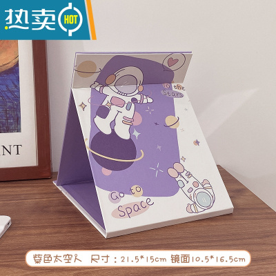 敬平网红镜子ins台式化妆镜女学生宿舍桌面折叠便携大小号随身梳妆镜 蓝 紫色太空人便携式用镜