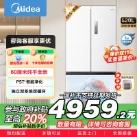美的(Midea)520升多门双变频一级能效净味抗菌干湿分储冰箱BCD-520WUFPZM(E)海贝白