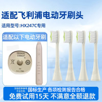 适配飞利浦HX247M电动牙刷头宝藏刷HX247L/HX247C/2471通用替换刷头