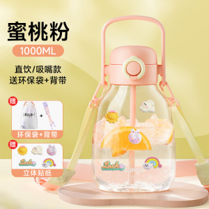 苏泊尔大肚杯吸管杯进口tritan大容量运动户外泡饮水杯女生情侣一盖双饮提手背带便携送贴纸