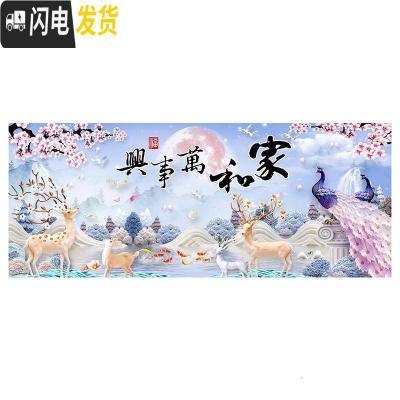 三维工匠2019年新款5D钻石画满钻家和万事兴客厅大幅大气点贴砖水 满钻[250*90厘米]多加30钻量、送工具十字绣