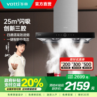 华帝(Vatti)25m³大吸力顶吸触控式抽油烟机三腔耀世S10三体自清洁CXW-200-i11217