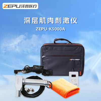 ZEPU深层肌肉刺激仪