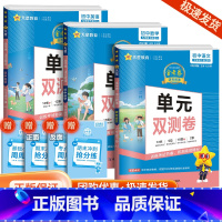 七下 语数英3本 人教版 初中通用 [正版]2024版金考卷活页题选七八九年级上册下册试卷数学语文英语物理化学全套初中同