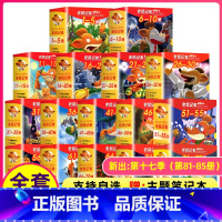 老鼠记者(全套) [正版]老鼠记者全球版第8季全套36-40册书中文版非精装英文原版第八辑新译本7-10岁小学生女三四五