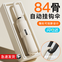 84骨大号全自动雨伞女晴雨两用加固折叠抗风男遮阳太阳防晒紫外线