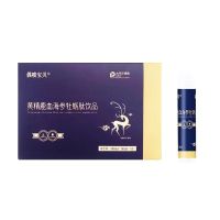 [厂家直发]偶唛宝贝黄精鹿血海参牡蛎肽饮品营养滋补 10支/盒