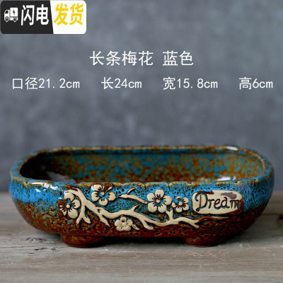 三维工匠 长条大口径多肉花盆陶瓷特大号阳台长方形花盆 长条梅花蓝色 大花盆容器