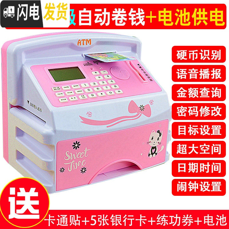 三维工匠自动存钱罐儿童小孩网红保险柜智能ATM取款存款机密码箱男孩女孩 [电池版]209粉色储蓄罐