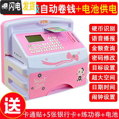 三维工匠自动存钱罐儿童小孩网红保险柜智能ATM取款存款机密码箱男孩女孩 [电池版]209粉色储蓄罐