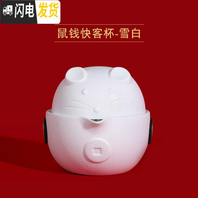 三维工匠鼠钱快客杯两杯一壶功夫茶具家用便携旅行陶瓷旅行茶具套装定制 白色