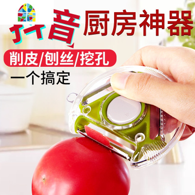 抖音厨房水果切菜土豆挖孔擦丝家用多功能瓜刨丝去皮器 FENGHOU 绿色削皮器