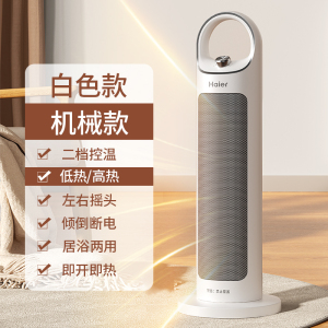 海尔(haier)取暖器暖风机家用小型电暖气速热风卧室浴室小太阳烤火炉HN2012/HNS2012