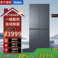 海尔 BCD-477WGHTDEDGM 十字对开门冰箱 477升 极夜灰 1级能效 变频双循环 自动除霜 净味杀菌