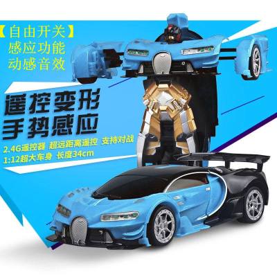 超大变形玩具金刚机器人儿童充电动遥控汽车赛车男孩3-6岁4-5至尊版布加迪蓝色感应可开关续航版：三组电池充电官方标配