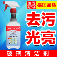 德国玻璃清洁剂 镜子 汽车 电脑屏幕清洗剂 防雾去尘