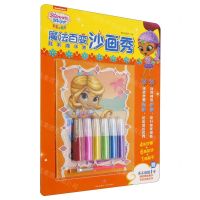 [N]炫彩魔术秀/亮亮和晶晶魔法百变沙画秀-9787545563269