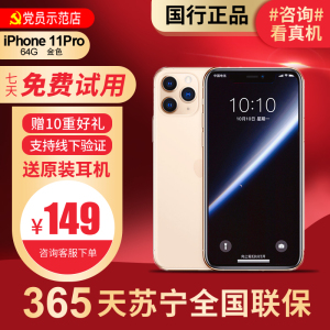 [99新]Apple/苹果 iPhone 11 Pro 64G 金色 二手手机11pro 苹果11 二手11pro