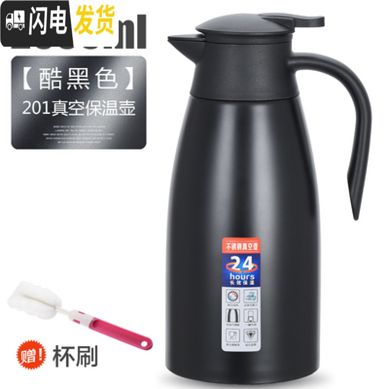 三维工匠不锈钢内胆保温壶热水壶家用热水瓶保温暖水壶酒店餐厅咖啡大容量 酷黑色