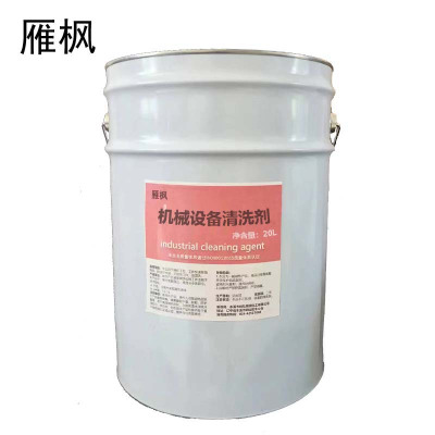 雁枫 机械设备清洗剂 20L/桶 桶
