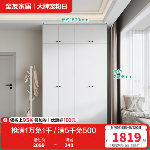 全友家居现代简约卧室家具衣柜多规格可选衣橱衣柜