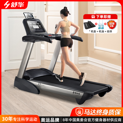 舒华跑步机X3健身房专用室内跑步机家用款运动可折叠减震5170