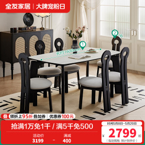 全友家居餐桌法式复古怀旧方形轻奢客厅餐厅钢化玻璃台面吃饭桌子