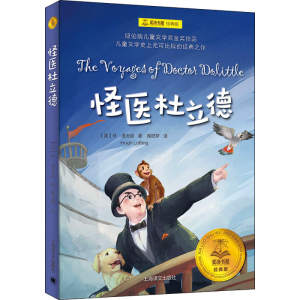 [M]怪医杜拉德-9787532783526