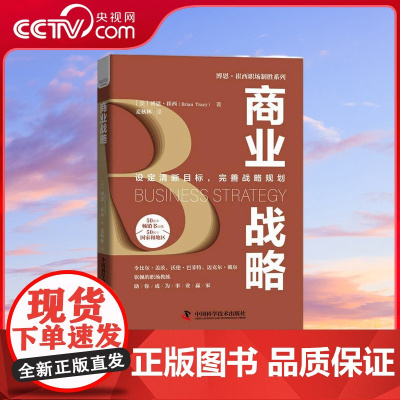 [央视网]商业战略 设定清晰目标 完善战略规划 ZK