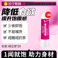 [20支装]猪瘾闻立饱法国璞医香氛嗅入式植物精油棒减肥官方旗舰店正品