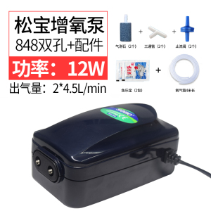 松宝增氧泵养鱼氧气泵鱼缸增氧机水族箱小型家用充氧泵