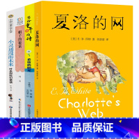 [正版]夏洛的网柔软的阳光帽子的秘密小灵通漫游未来完整版书三年级四五六年级小学生课外阅读图书必读书籍