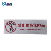 值盾 ZSYDON 透明PVC禁止携带危险品标识贴 17*9.5CM 个