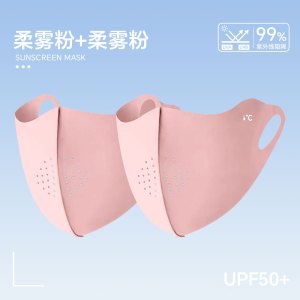 [补贴10%]防晒口罩女透气薄款高颜值防紫外线护眼角全脸夏天冰丝遮阳面罩