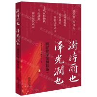[N]澍时雨也泽光润也(澍泽律师案例精选1)-9787519781316