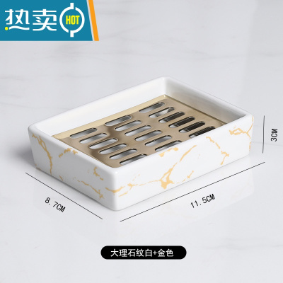 敬平北欧ins轻奢陶瓷皂盒双层沥水香皂碟托卫生间304不锈钢肥皂盒简约 白色大理石纹+金色不锈钢滤心