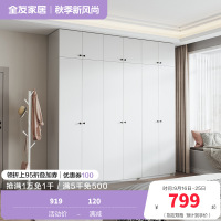 全友家居现代简约卧室家具衣柜多规格可选衣橱衣柜
