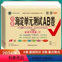 语+数人教+英湘少套装3本 三年级上 [正版]2023秋海淀单元测试AB卷三年级四年级五六年级上册英语湘少版小学3456