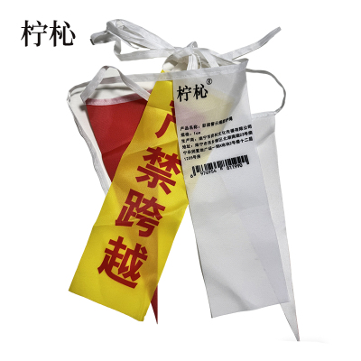 彩旗警示绳防护绳 1cm宽 米