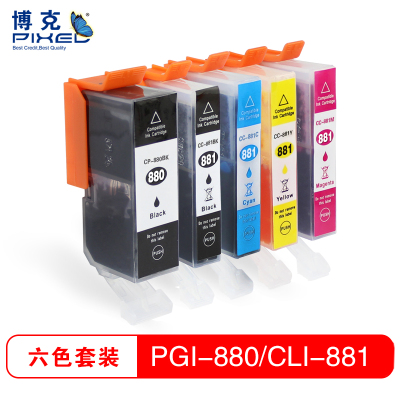 博克(PIXEL)PGI880/CLI881套装5支适用佳能TS8380墨盒 TS9180/8180/6180/8580